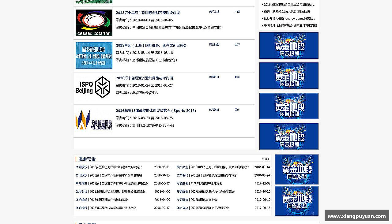 团结拼搏，驰骋竞技！